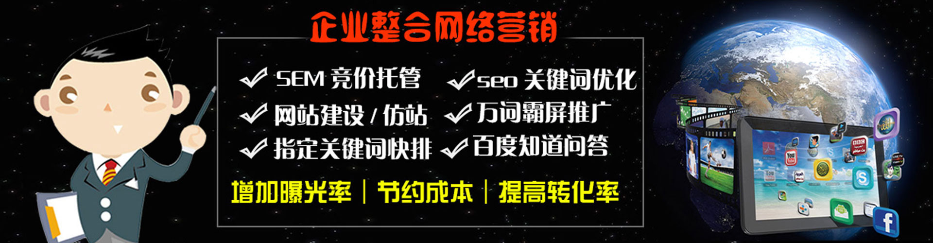 珠山百度推广竞价